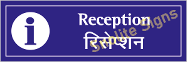 Hospital Reception Sign Board In Hindi & English, Bilingual Sign Of Reception For Hospital, Reception Clinic Sign, NABH Signage