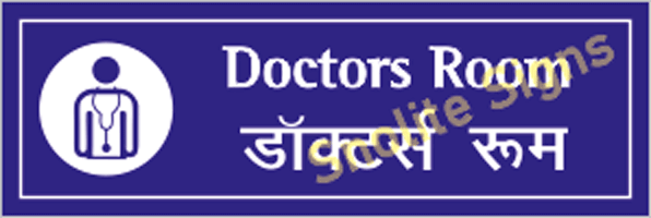 Doctor Room Sign In Hindi & English, Bilingual Signs For Doctors Office Waiting Room, Hospital Signage Design, Hospital Signage Images