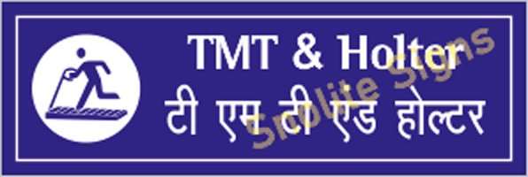 Hospital TMT Test Signage, TMT Sign Board, Nabh Approved Hospital Signs, Hospital Signage Symbols, Healthcare & Hospital Signs