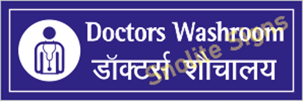 Wall Mounted Doctor Washroom Signage, Vinyl Print Board Bathroom Sign Board, Hospital Washroom Signs, Nabh Signs For Hospital