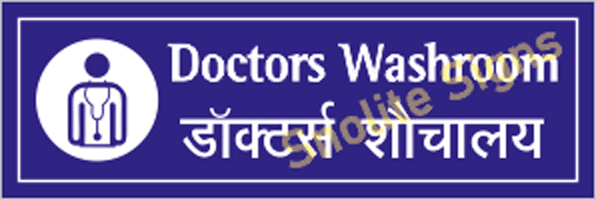Vinyl Print Doctor Washroom Signage, Vinyl Print Board Bathroom Sign Board, Hospital Washroom Signs, Nabh Signs For Hospital