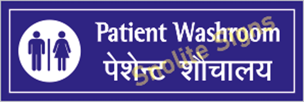 Hospital Patient Washroom Symbol In Hindi & English, Bilingual, Hospital Signs, Hospital Sign Board, Hospital Signages