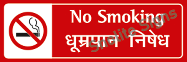 Wall Sticking No Smoking Sign, No Smoking Symbol, Signboard No Smoking, No Smoking Area Sign Board