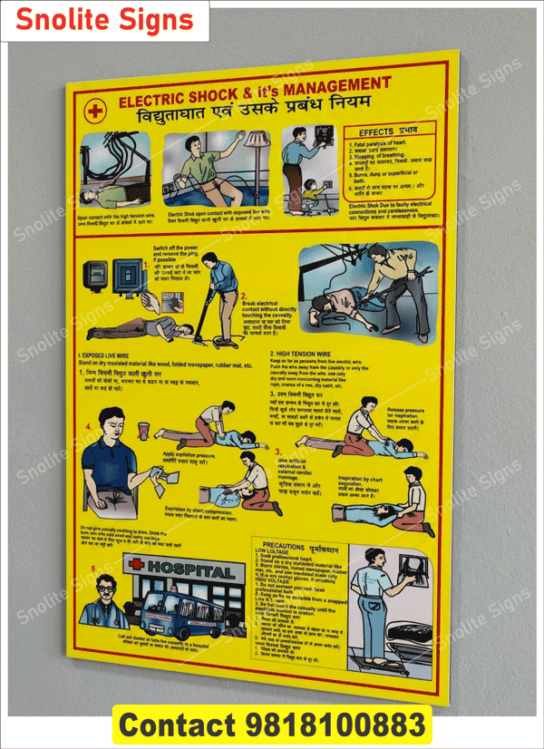 Buy Electric Shock Treatment Chart, Best Laminated Electric Shock Treatment Chart for Factories, Buy Electric Shock and Treatment Instruction Wall Chart, Laminated Electric Shock Safety Poster for Factories, First Aid Treatment Chart Bilingual