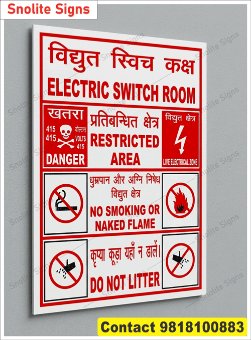 Printable Electrical Safety Posters, Electric Room Safety Poster in Hindi, Danger Khatra Safety Poster for Electrical Room, Electric Shock and Treatment Chart in Hindi, Electrical Safety Awareness Poster, Workplace Electrical Hazard Awareness
