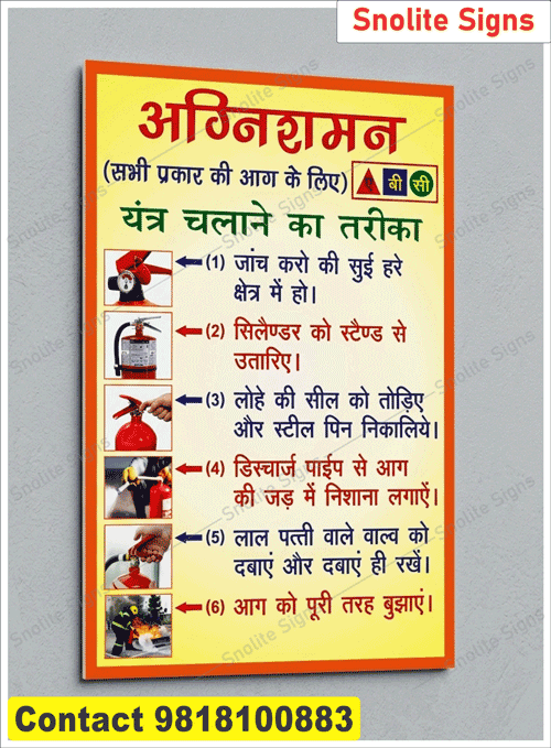 How to Use Fire Extinguisher Signage Poster Sunboard - 5MM A5 (12 Inch X 18 Inch), OSHA Fire Extinguisher Signage Requirements, Fire Extinguisher Poster, Fire Safety Signage, OSHA Fire Sign Requirements, Ass Method Poster Free Download