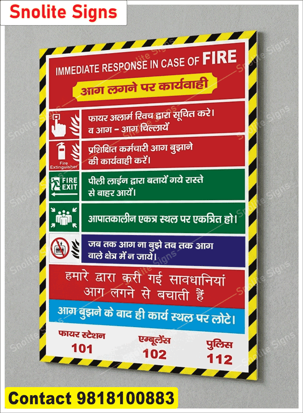 In Case of Fire Hindi Fire Safety Posters, Buy Ppe Matrix Sign Board, Hindi Safety Poster, Safety Poster in Hindi, Best Safety Posters for Industries, Construction Fire Safety Posters, Safety Sign for Construction Site, Fire Safety Posters