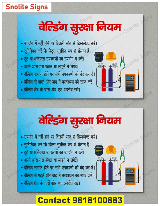Welding Safety Rules in Hindi Poster, Chart Sign Board