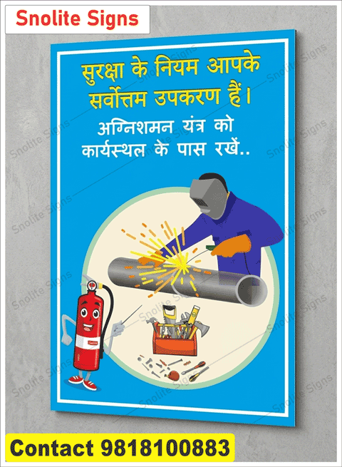 Safety Rules are Your Best Tools Poster in Hindi