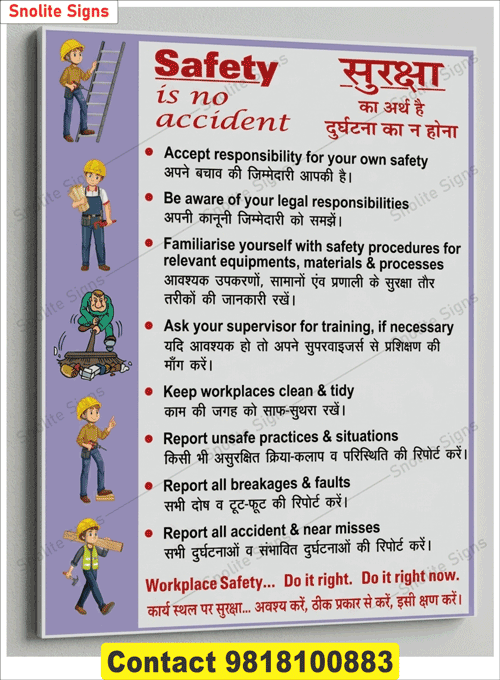 Buy Sunboard Safety Is No Accident Hindi & English Safety Posters, Order Hindi safety posters, Bilingual safety posters for factories, Workplace safety slogans Poster in Hindi, Industrial safety charts in Hindi, Laminated Hindi safety poster