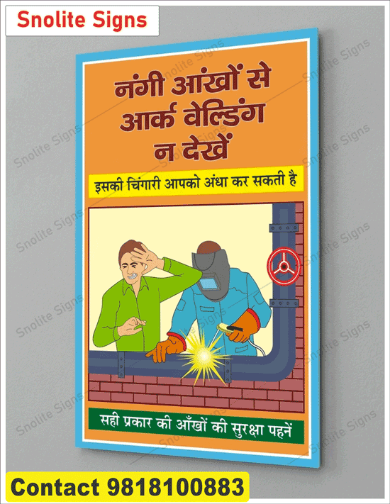 Don’t Watch Arc Welding With Naked Eyes Poster in Hindi, Buy Welding Safety Posters Online, Order Welding Arc Eye Protection Signs, Purchase OSHA Welding Safety Posters, Don’t Look At Welding Arc Poster Shop, Welding Eye Protection Sign