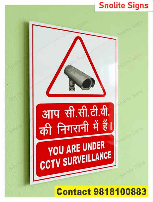 You are Under CCTV Surveillance Hindi Poster, Sign Board