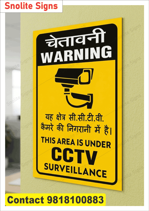 CCTV Sign Board, CCTV SIGN, CCTV Signage, CCTV Sign in Hindi