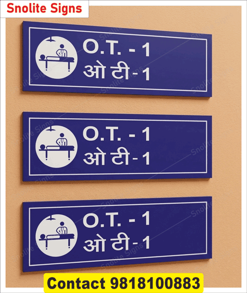 Operation Theatre Sign Board, NABH Hospital Signs in Hindi & English, Healthcare & Hospital Sign 