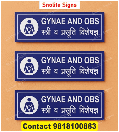 Gynae & OBS Signage in Hospital & Nursing Home Signage List, NABH Hospital Sign, Hospital Signage Symbols