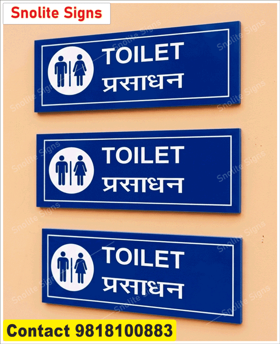 Toilet Signage in Hindi & English, Restroom Sign in Hospital Signage, NABH Hospital Sign