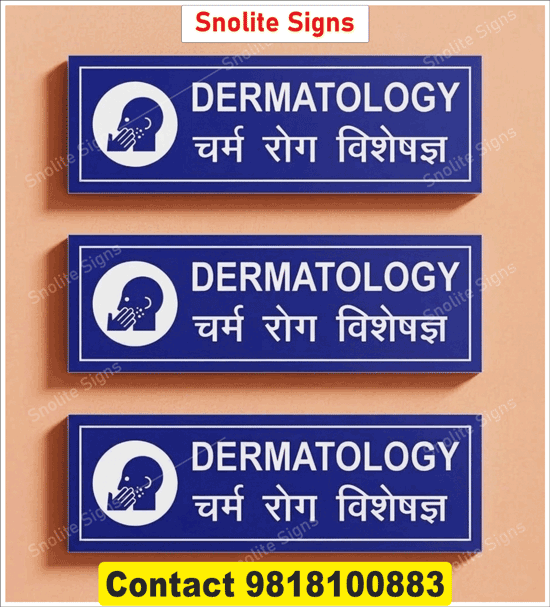 Hospital Dermatology Sign Board in Hindi & English, Hospital Signs Images, Nursing Home Sign Board 