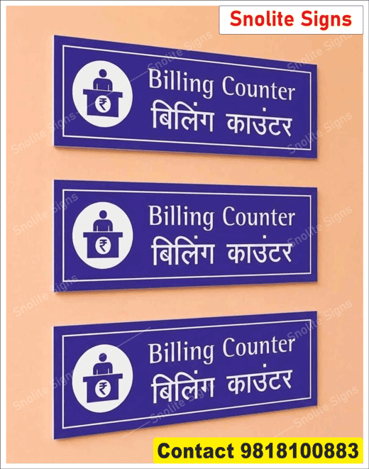 Hospital Billing Counter Sign Board in Hindi & English, List of Hospital Signages, NABH Signs For Hospital