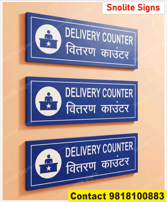 Hospital Delivery Counter Signage in Hindi & English, NABH Approved Hospital Signs, Digital Signage For Healthcare