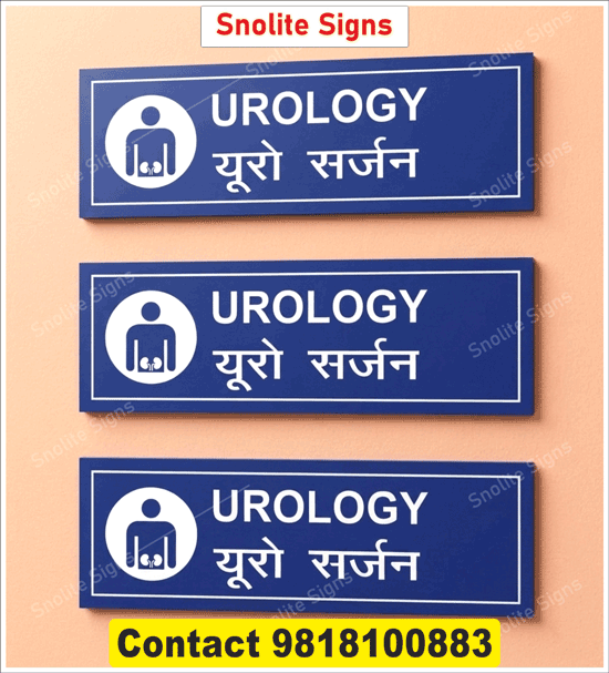 Hospital Urology Sign in Hindi & English, Hospital Signage Symbols, Healthcare & Hospital Signs 