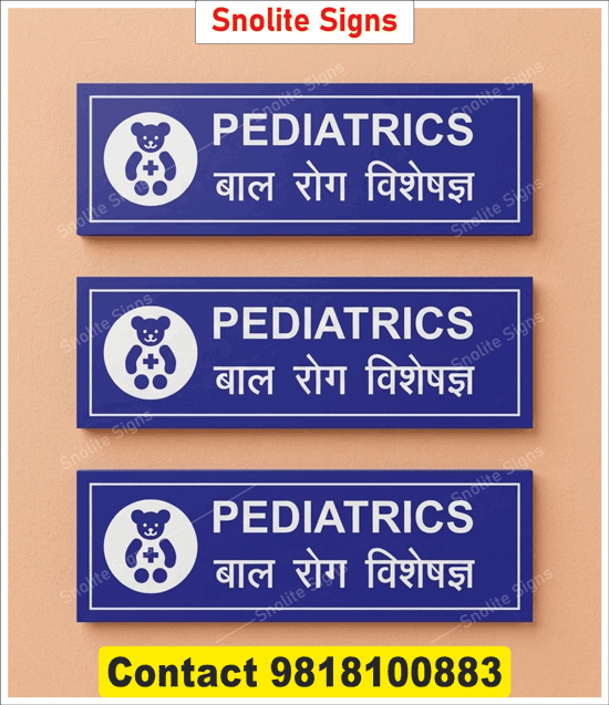 Vinyl Print Board Hospital Paediatric Room Sign, NABH Hospital Sign, List of Healthcare Signage 