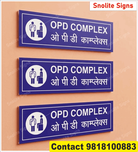 Hospital OPD Complex Nameplate, OPD Room Signage, NABH Approved Hospital Signs, 