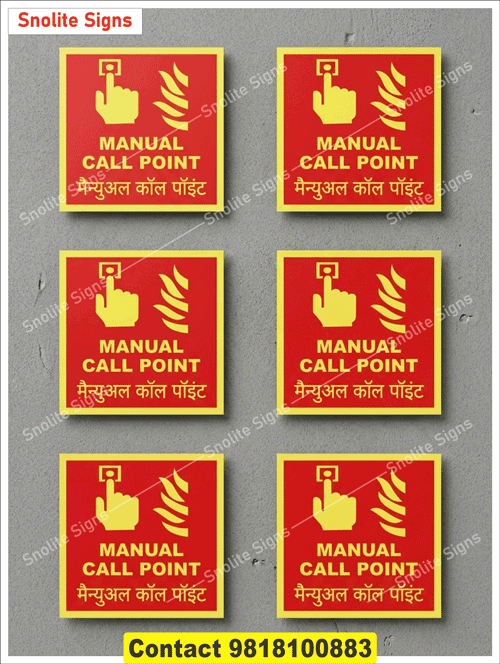 Buy Auto Glow Fire Alarm Call Point Sign in Delhi Ncr, Fire Safety Signage Board, Manual Call Point Locator Sign, Radium Red and Yellow Fire Alarm Signs, Industrial Emergency Fire Alarm Stickers, OSHA Compliant Fire Alarm Signage,