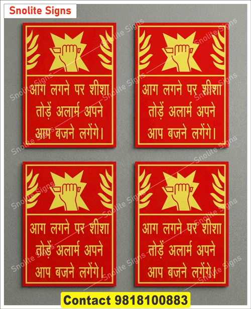 Buy Now Fire Alarm Sign Hindi, Glow Break Glass Fire Alarm Signage, Fire Alarm Call Point Signage Sticker Hindi, Glow in Dark Manual Call Point Break Glass Sticker, MCP Break Glass Hindi Sign Board, Manual Call Point Hindi Sign in Delhi NCR