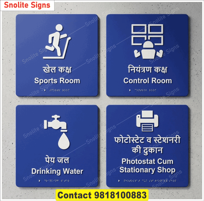 Tactile Signage With Braille, Office Door Braille Sign Boards, Buy Braille Signs Online, Braille Sign Board Price, Sports Room Braille Sign, Control Room Braille Signage, Drinking Water Braille Sign Board, Restroom and Drinking Water Braille Signs