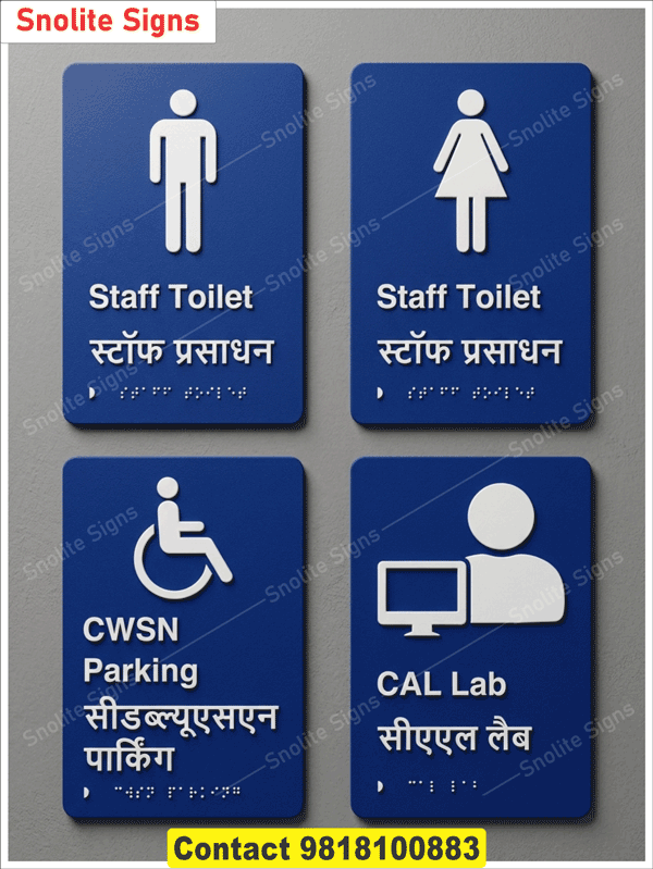 CWSN Parking Signs With Braille, Computer Lab Braille Sign Board, Staff Toilet Tactile Signage, School Composite Grant Signage, Accessible India Campaign Signboards, Samagra Shiksha Signage Purchase, Buy Braille Signs Online