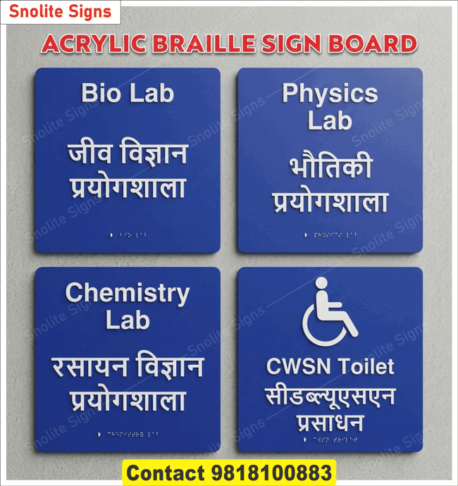 CWSN Toilet Sign Board for School, Wholesale Braille Sign Boards, School Lab Signage Boards in Braille, Physics Lab Braille Sign, Chemistry Lab Tactile Braille Signage, Government School Signage Contractor, Buy Raised Letter Signs With Braille