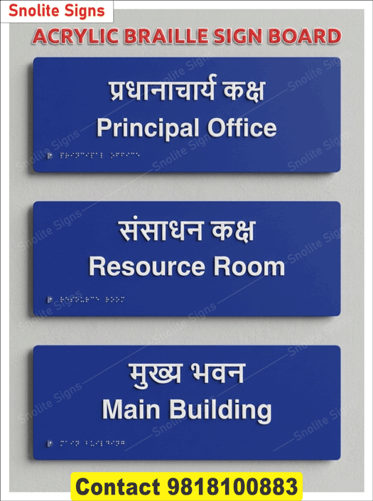 Top Braille Sign Board Manufacturers in India, Custom Acrylic Signage Suppliers, Institutional Braille Sign Board Wholesale, Principal Office Braille Signboard, Main Building Directional Braille Signs, Resource Room Braille and Tactile Signage Manufacture