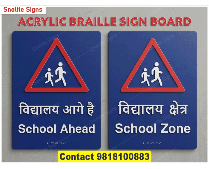 Bilingual Braille Signage Acrylic, School Ahead Braille Sign Manufacturer, Buy School Zone Braille Signs, Institutional Braille Signage Suppliers, Accessibility Sign Boards for Schools, Hindi and English Braille Sign Board