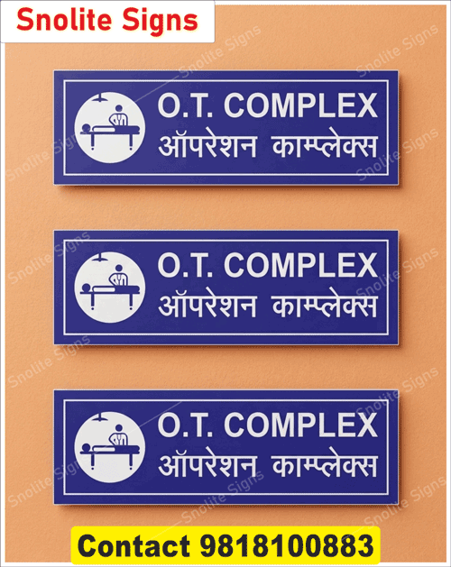 Hospital OT complex signage dealer, Buy hospital signage online, Blue acrylic hospital sign boards, Hospital signage manufacturers near me, Clinical signage design and print, Healthcare facility sign board vendors