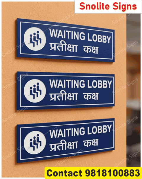 Buy hospital waiting room signs, Custom hospital signage online, Hospital sign board manufacturers, Bilingual hospital signage Hindi English, Hospital sign boards specifications, Hospital sign board wholesale suppliers