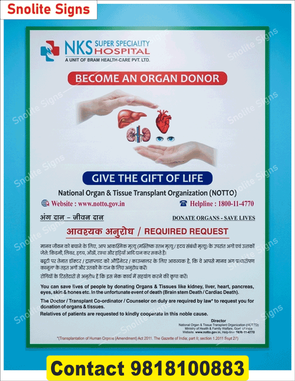National Organ & Tissue Transplant Organization (Notto) Sign Board for Hospital, List of Healthcare Signage PDF Download, Hospital Signage India, Healthcare & Hospital Sign Solutions, NABH Approved Hospital Signs, Hospital Signage Design