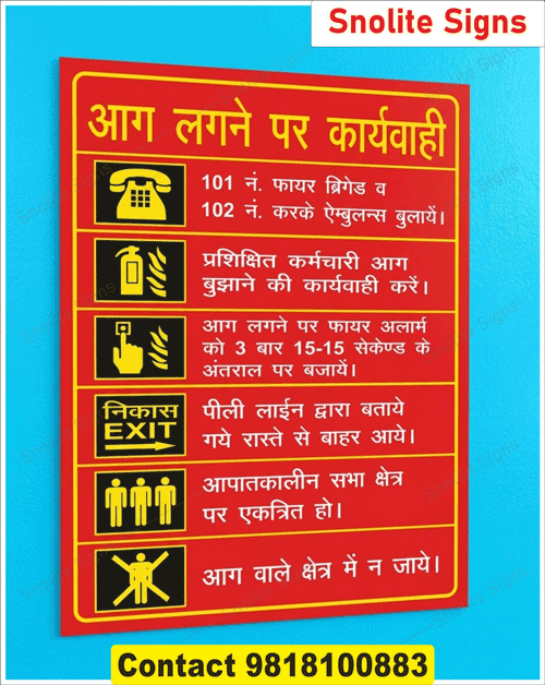 NABH Hospital Fire Safety Sign Board in Hindi, Buy Hindi Fire Safety Sign Board for Hospitals, Glow in the Dark Hindi Fire Action Signs for Hospital, Fire Safety Signage Required for NABH Hospital Accreditation, Hindi Fire Safety Sign Board
