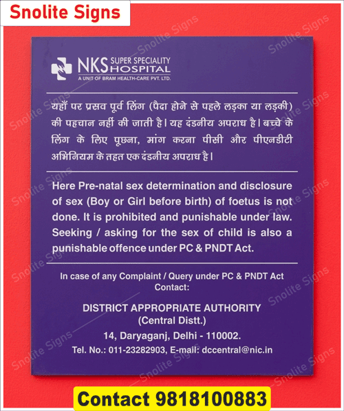 Buy PC PNDT Act Hospital Notice Board Chart Sign Board Hindi, Mandatory PC PNDT Clinic Sign Boards Download, Pre Natal Sex Determination Prohibition Act Posters for Clinics, Mandatory PC & PNDT Hospital Notice Board – Bilingual Acrylic