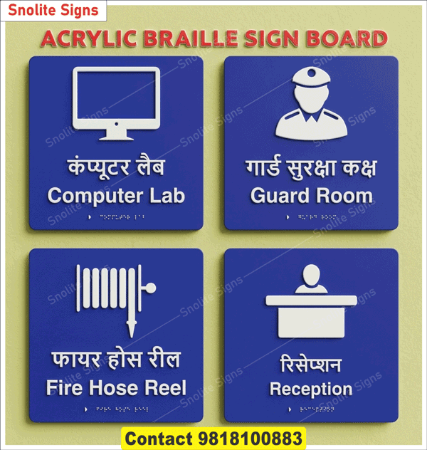 Buy fire hose reel braille sign, Computer lab braille door signs, Guard room tactile signage online, Office reception braille sign boards, Security guard room acrylic signage, School computer lab sign with braille, Where to buy school computer lab signs