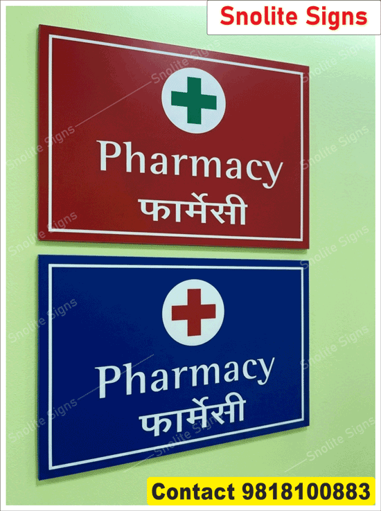 Buy Pharmacy sign board design, Pharmacy logo with cross sign, Hospital pharmacy sign board, Red and blue hospital sign board design, Pharmacy sign board design in English and Hindi, Pharmacy sign board vector download for printing