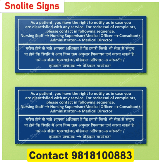 Custom hospital patient rights sign board manufacturer, NABH compliant patient rights and responsibilities signage, Hospital signs and symbols, NABH Hospital signs, Hospital sign board, Hospital sign board design, Hospital sign board images
