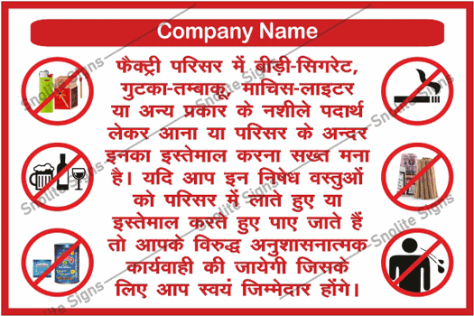 No Smoking, No Drugs, No Alcohol, No Weapons Safety Warning Sign Poster in Hindi 